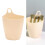 Cubo de basura colgante mini beige 12.5x16.7x7.7cm 9