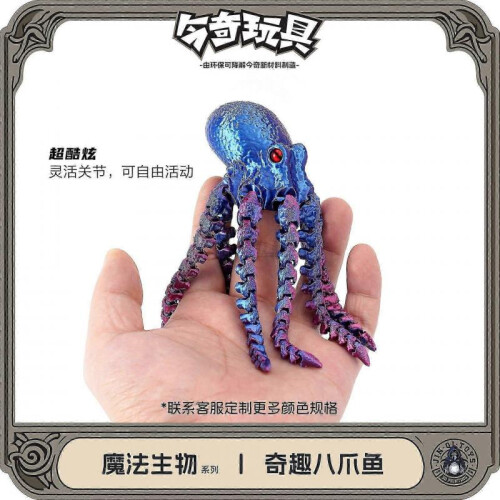 (21Cm Octopus Phantom Blue) 3D Printing    Octopus Fish Tank Landscape Decoration Octopus Movable Integrated Joint Creative Hand Office 1