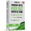 (100kg) White Rock Salt Fast Action De-Ice Roads & Paths 1