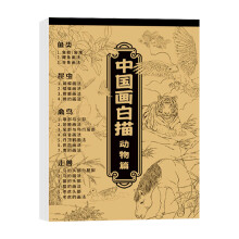 Chinese Painting Album For Drawing And Sketching Beginner Sketchbook With Traditional Flower Bird Pattern