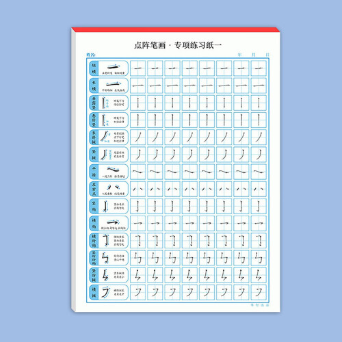 Calligraphy Practice Paper, 20 Sheets, Hard-Pen Friendly, Basic Stroke, Multifunction Grid Writing Paper