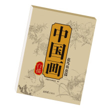 Chinese Colouring Pages For Beginners, Portable Sketch Album For Children And Teens, Painting Exercises, Exercise Book