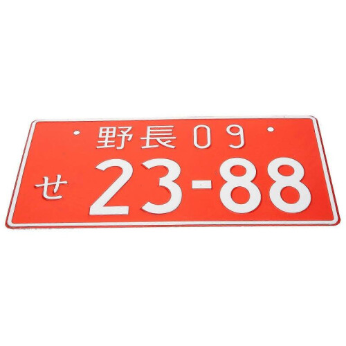 Japanese License Plate Car Number Plate Decorative Car Auto Front License Plate 1