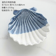(Shell large blue) Ceramic jewelry storage tray light luxury earring ring bracelet jewelry display tray Mediterranean style
