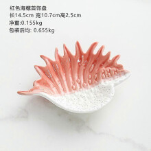 (Small pink conch plate) Ceramic jewelry storage tray light luxury earring ring bracelet jewelry display tray Mediterranean style