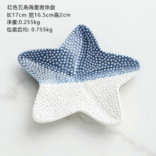 (Starfish Small Blue) Ceramic jewelry storage tray light luxury earring ring bracelet jewelry display tray Mediterranean style