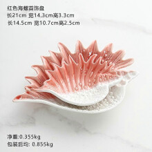 (Pink conch plate set) Ceramic jewelry storage tray light luxury earring ring bracelet jewelry display tray Mediterranean style