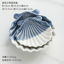 (Shell set blue) Ceramic jewelry storage tray light luxury earring ring bracelet jewelry display tray Mediterranean style