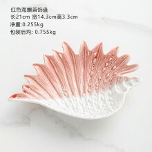 (Large pink conch plate) Ceramic jewelry storage tray light luxury earring ring bracelet jewelry display tray Mediterranean style