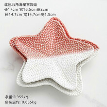 (Starfish Set Pink) Ceramic jewelry storage tray light luxury earring ring bracelet jewelry display tray Mediterranean style