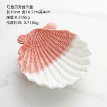 (Shell large pink) Ceramic jewelry storage tray light luxury earring ring bracelet jewelry display tray Mediterranean style