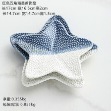 (Starfish Set Blue) Ceramic jewelry storage tray light luxury earring ring bracelet jewelry display tray Mediterranean style