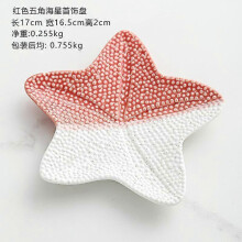 (Starfish Large Pink) Ceramic jewelry storage tray light luxury earring ring bracelet jewelry display tray Mediterranean style