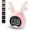 Little Wake Up Light Bunny Wake Up Light Pink Pink 1