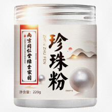 Pure Pearl Powder DIY Face Mask 220g, Restorative & Gentle Formula for Skincare, Homemade Facial Treatment for Beauty Enthusiasts