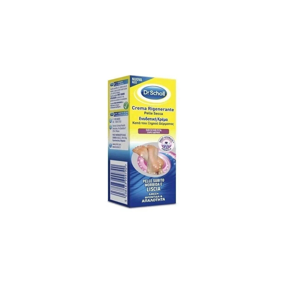 Scholl Dr. Regenerating Cream 82.5G Dry Feet Moisturiser Soft Skin