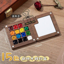 (brown) 15 Grids Wooden Mini Palette, Foldable Portable Pocket Watercolour Palette with One Clip, Ultra Compact Travel Set for Beginners & Artists