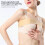 Breast Implant Stabilizer Band — Post Op Chest Support, Prevent Outgrowth L 6