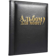 Album de pièces de monnaie, collection de livres de pièces de monnaie, 10 pages, 250 pochettes, noir