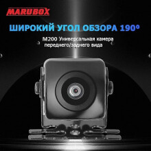 Caméra de recul MARUBOX M200, vision nocturne universelle à 190 degrés, caméra de recul et de stationnement