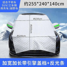 Housse de protection universelle pour pare-brise avant de voiture, pare-soleil, protection contre la