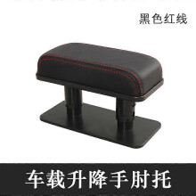 (black red line)Car Armrest Pad Left and Right Elbow Rest Universal Leather Booster Pad Car Driving