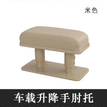 (beige)Car Armrest Pad Left and Right Elbow Rest Universal Leather Booster Pad Car Driving Armrest Box
