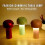 3W Mushroom LED Table Lamp(Pink) 5