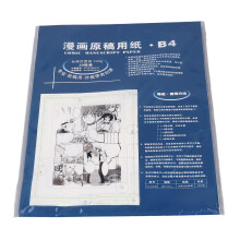Artisan 30 Sheets B4 Yellowing Glossy 120g Manga Paper for Seamless Art