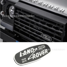 Emblème de calandre avant en aluminium 14,5 x 5,5 cm pour Land Rover Defender 1948-2015, SOLIHULL, Angleterre