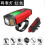 (1654)Red Code Table Light+strip Tail Light 3-in-1 Cycling Intelligent Code Meter Light Temperature+time+electric 1