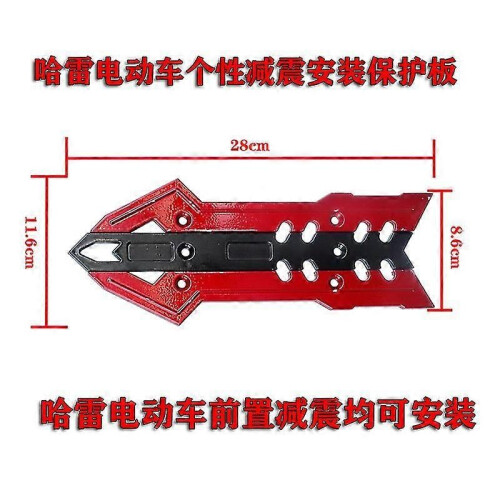(131828)High Performance Front Shock Absorber Guard Arm Plate Protective Sheet For Citycoco Electric