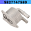 ATN8/8-Speed Radiator Oil Radiator for 6
