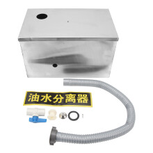 Grease Trap 400x250x230mm Commercial Grease