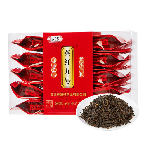 NO.9 Té Negro 65 g de uso múltiple Té Rojo Chino 1