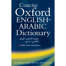 Concise Oxford EnglishArabic Dictionary of Current Usage Hardcover Boo