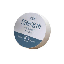 (L)10pcs Compressed Bath Towel Towel Disposable Thickened Absorbent Strong Portable Travel Outdoor Travel Large Particles