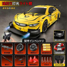 (bmw yellow,Speed limit-parking-roadblock)Super GT Drift Car Remote Control Sport Racing Vehicle 1/16 4WD RTR RC Car Toys+