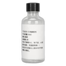 Super Glue Remover 50ml Efficient Practical