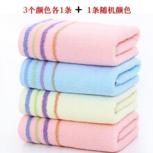 (Four-piece color stripe [4-piece set) 4-piece set of pure cotton facial towels for home use, adult hand and face towels, soft and absorbent
