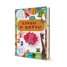 Russian Preschool Math Audio Book for Kids Ages 2-6 | Interactive Talking Book with 600+ Sounds | Alphabet and Numbers Learning Toy