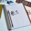 No Ink Chinese Calligraphy Practice Set Water Writing Cloth Scrolls Tr 5