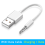 5X Suitable for SHUFFLE Data Cable USB Mp3 Charging 3, 4, 5, 6 7Th Generation Charger Wire 2