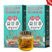 1-3box Flavors Liver Care Tea,18 Flavors Of Liver Protection Tea-q