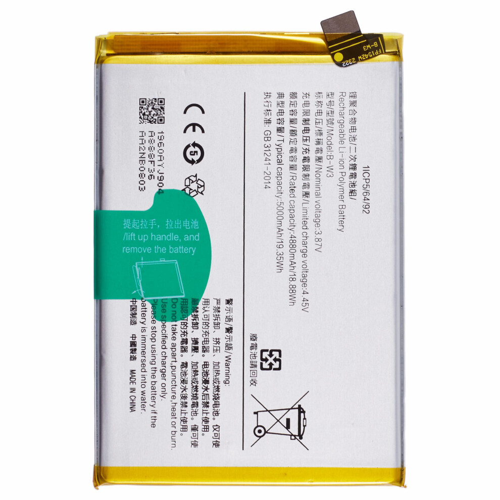 For Vivo Y22s 4G/Y22 4G 3.87V 4880Mah Li-Polymer Battery Assembly Part (Without Logo) (Encode: B-W3) 6914274650059