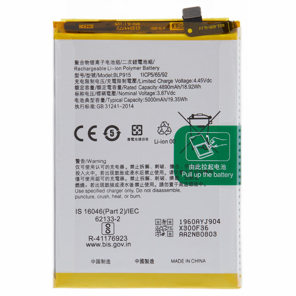 For Oppo A57 (2022) 5G/A17 4G/A17k 4G 3.87V 4890Mah Li-Ion Polymer Battery Assembly Part (Encode: Blp915) (Without Logo) 6914276093731