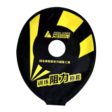 Badminton Racket Head Cover for Training, Professional Black Yellow Resistance Case for Lawn and Beach Use