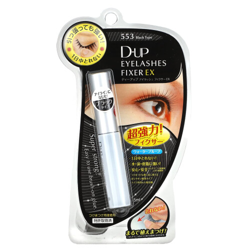 D-UP, Wimpern-Fixer EX, 553 Schwarz Typ, 0,17 fl oz (5 ml) 1