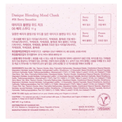 Blending Mood Cheek, 06 Berry Smoothie, 11 g 1