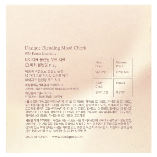Blending Mood Cheek, 03 Peach Blending, 11.2 g 2